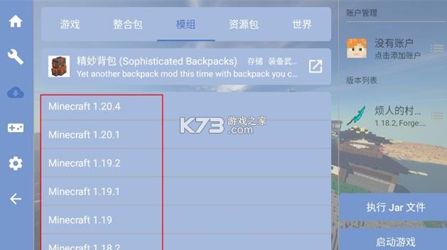 fcl启动器 v1.2.7.1 整合包下载 截图