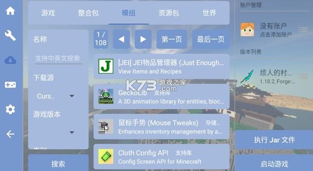 fcl启动器 v1.2.7.1 整合包下载 截图
