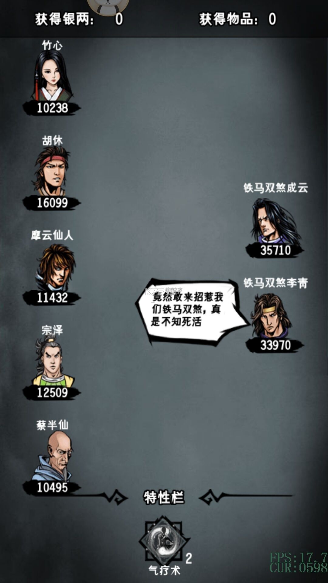 江湖风云录 v5.48 无敌变态版下载
