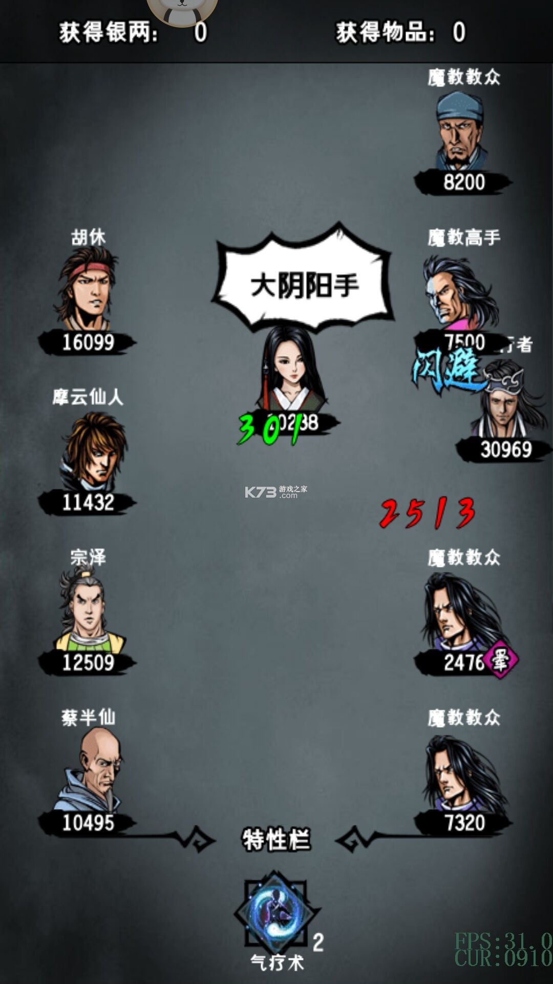 江湖风云录 v5.48 无敌变态版下载