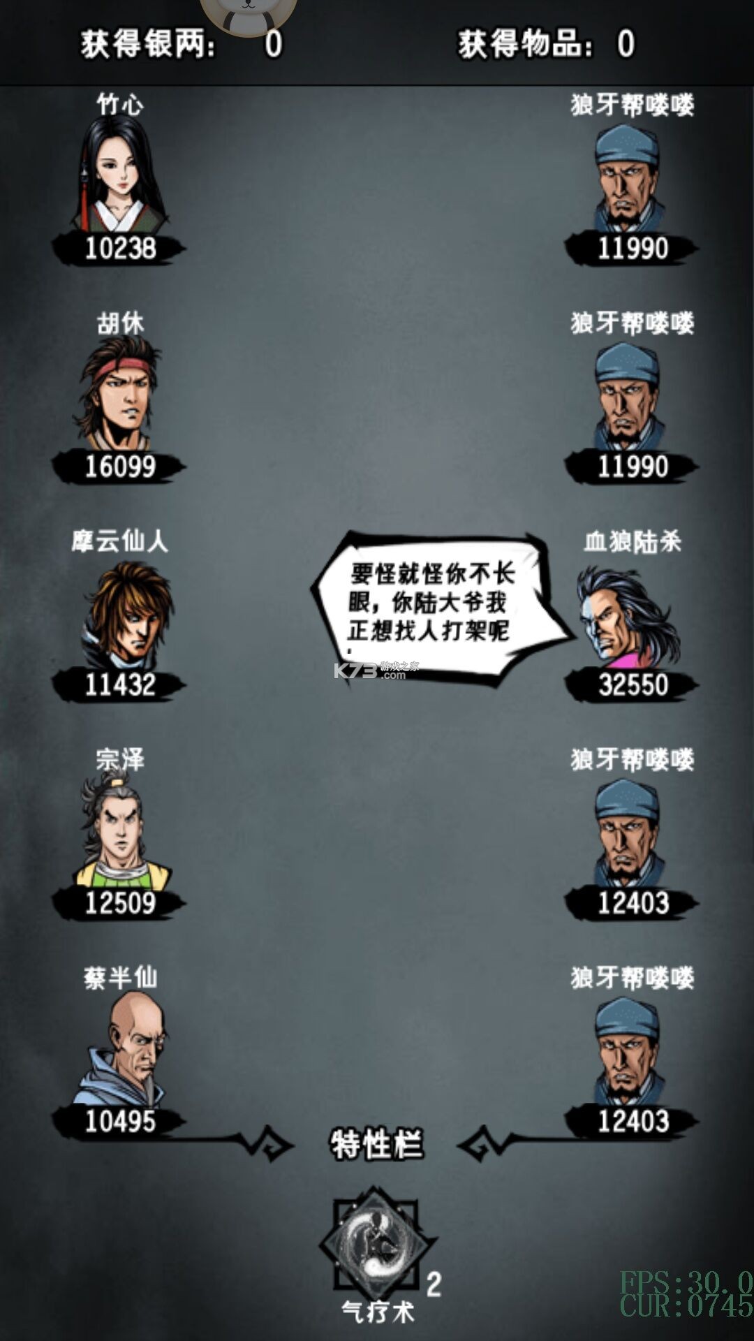 江湖风云录 v5.48 无敌变态版下载