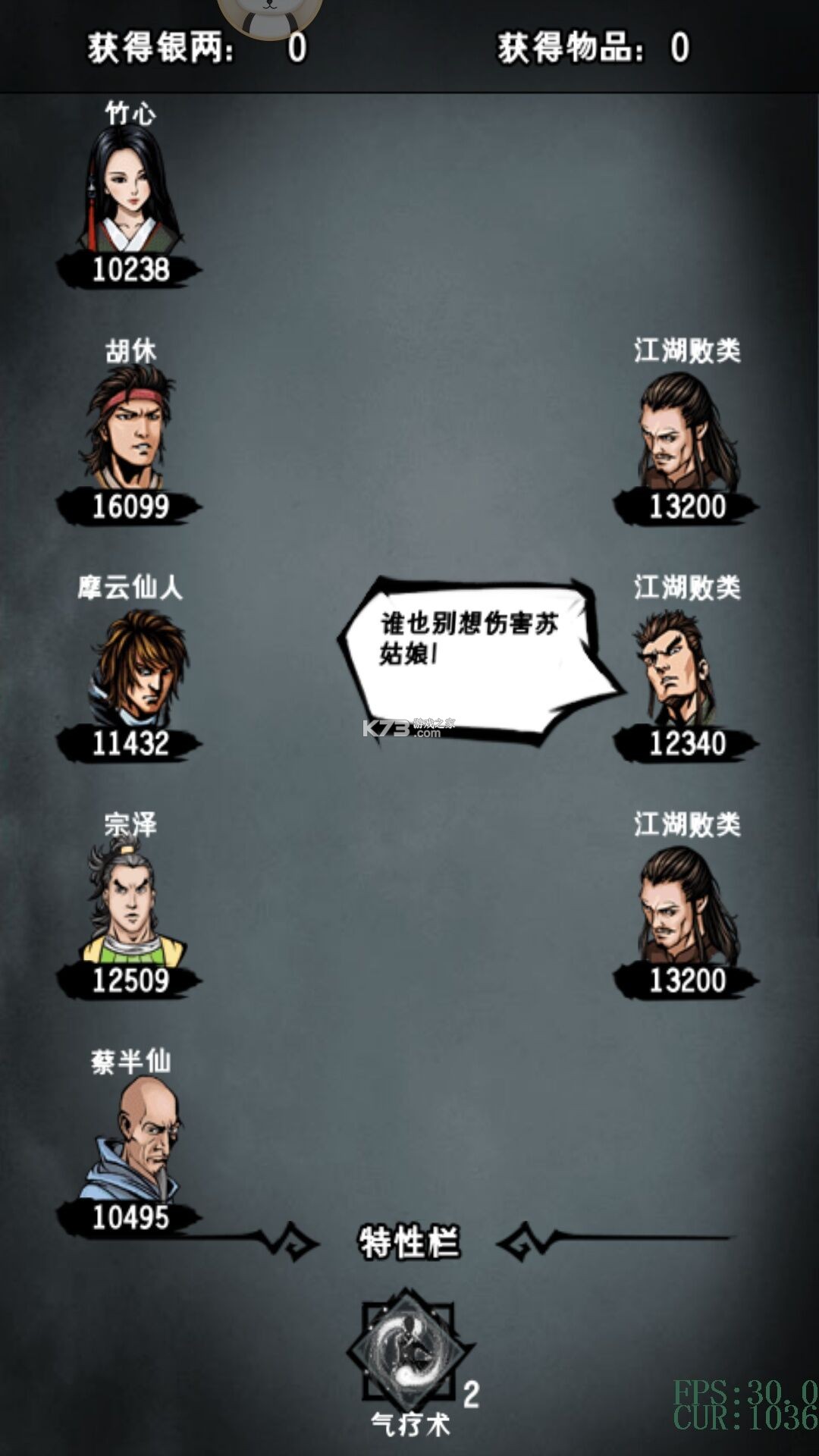 江湖风云录 v5.48 无敌变态版下载