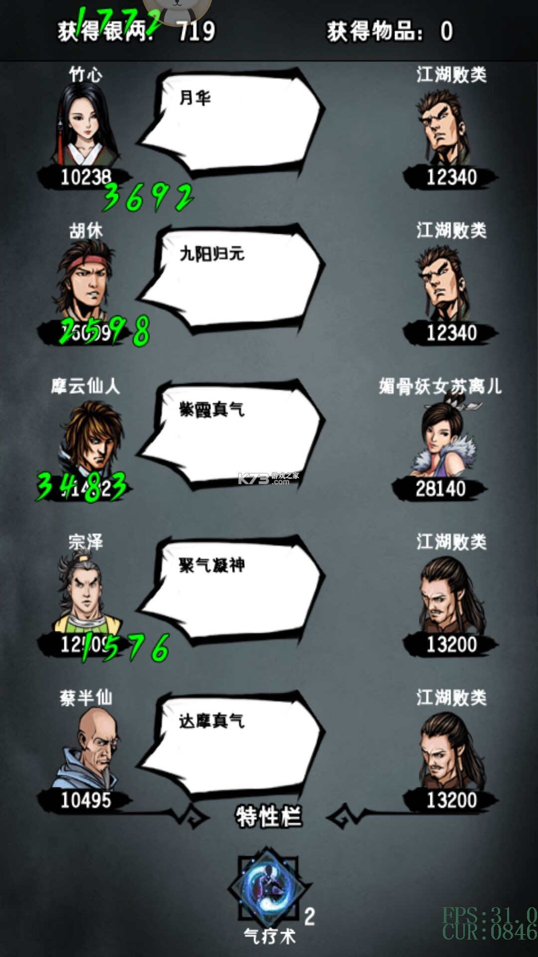 江湖风云录 v5.48 无敌变态版下载