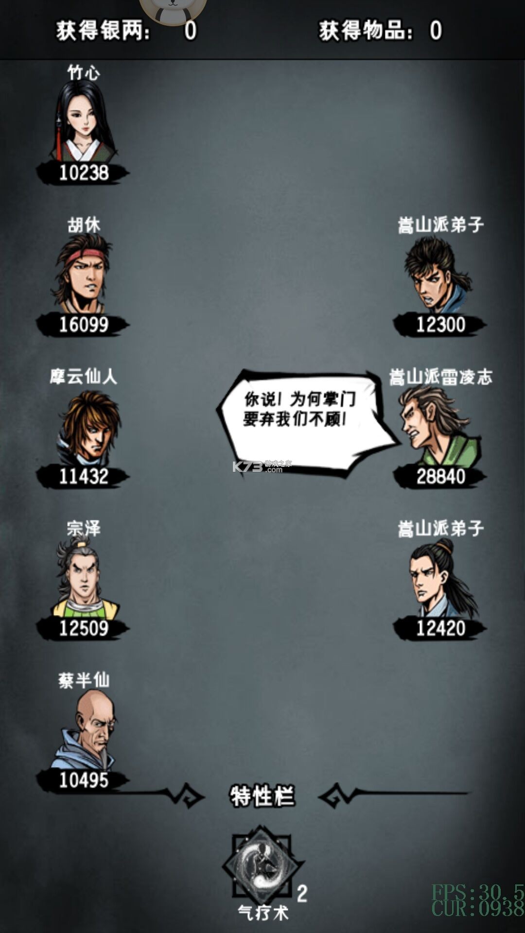 江湖风云录 v5.48 无敌变态版下载