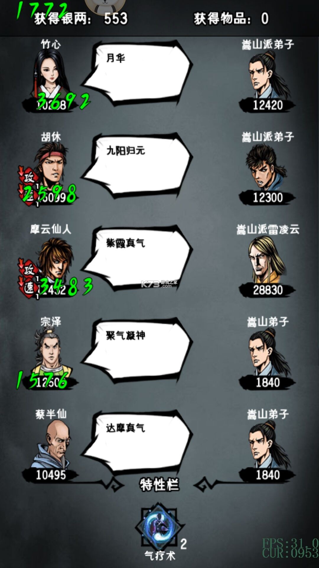 江湖风云录 v5.48 无敌变态版下载