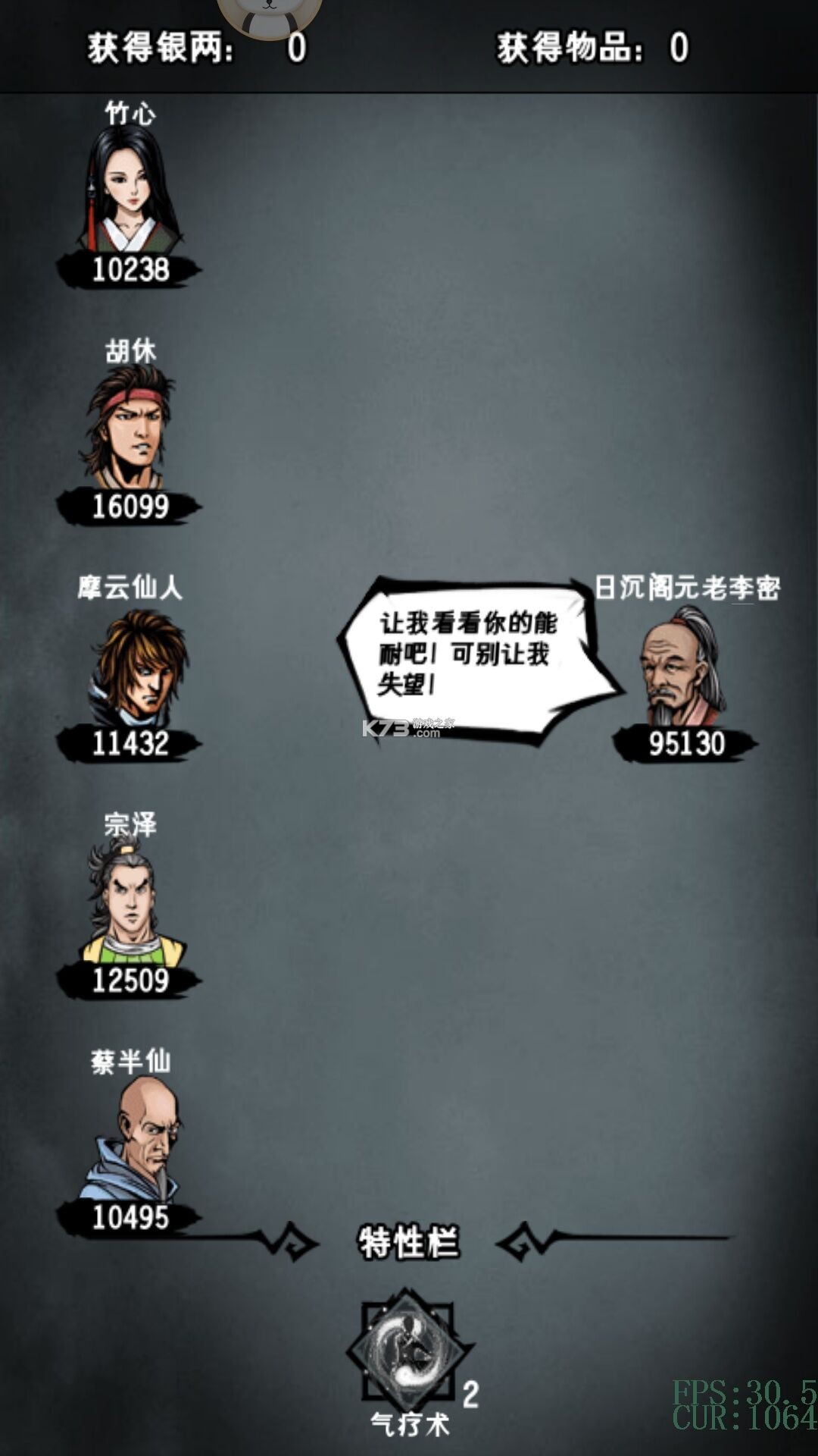 江湖风云录 v5.48 无敌变态版下载