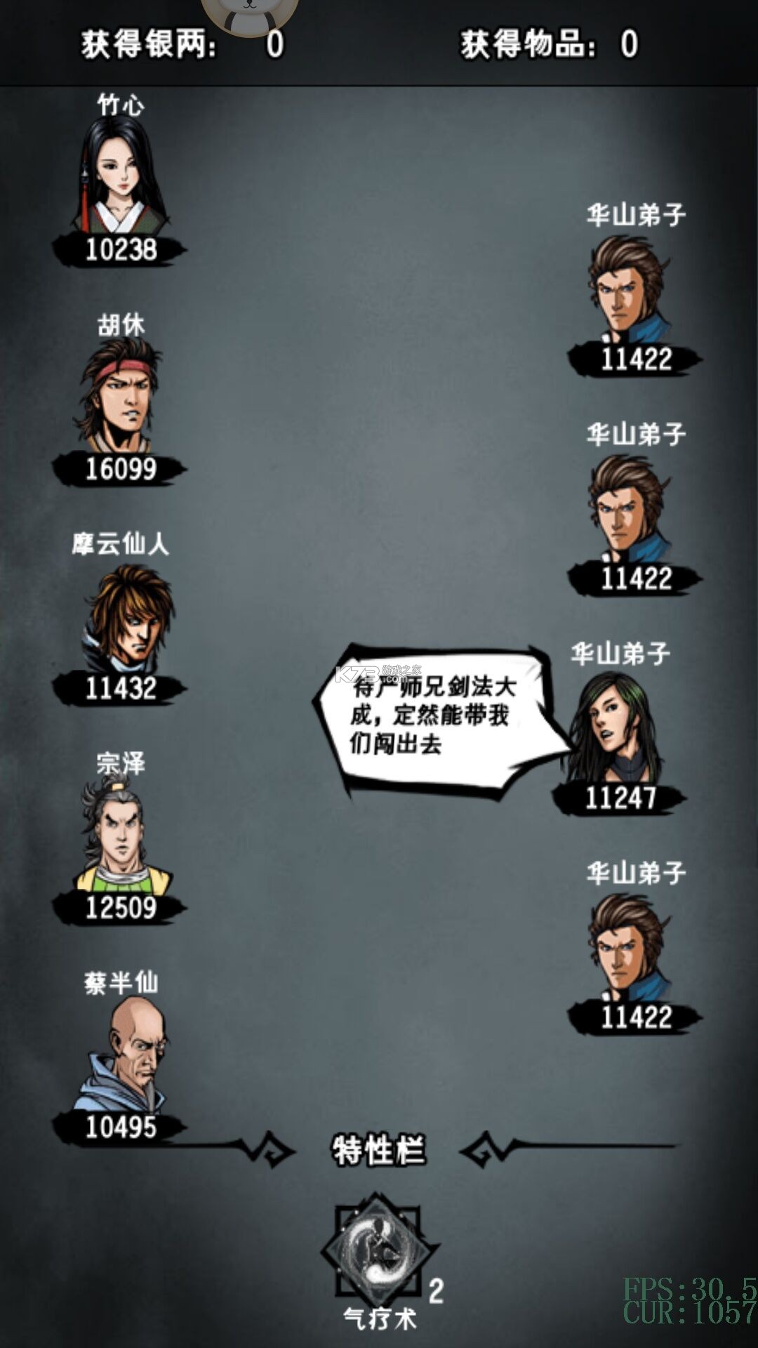 江湖风云录 v5.48 无敌变态版下载