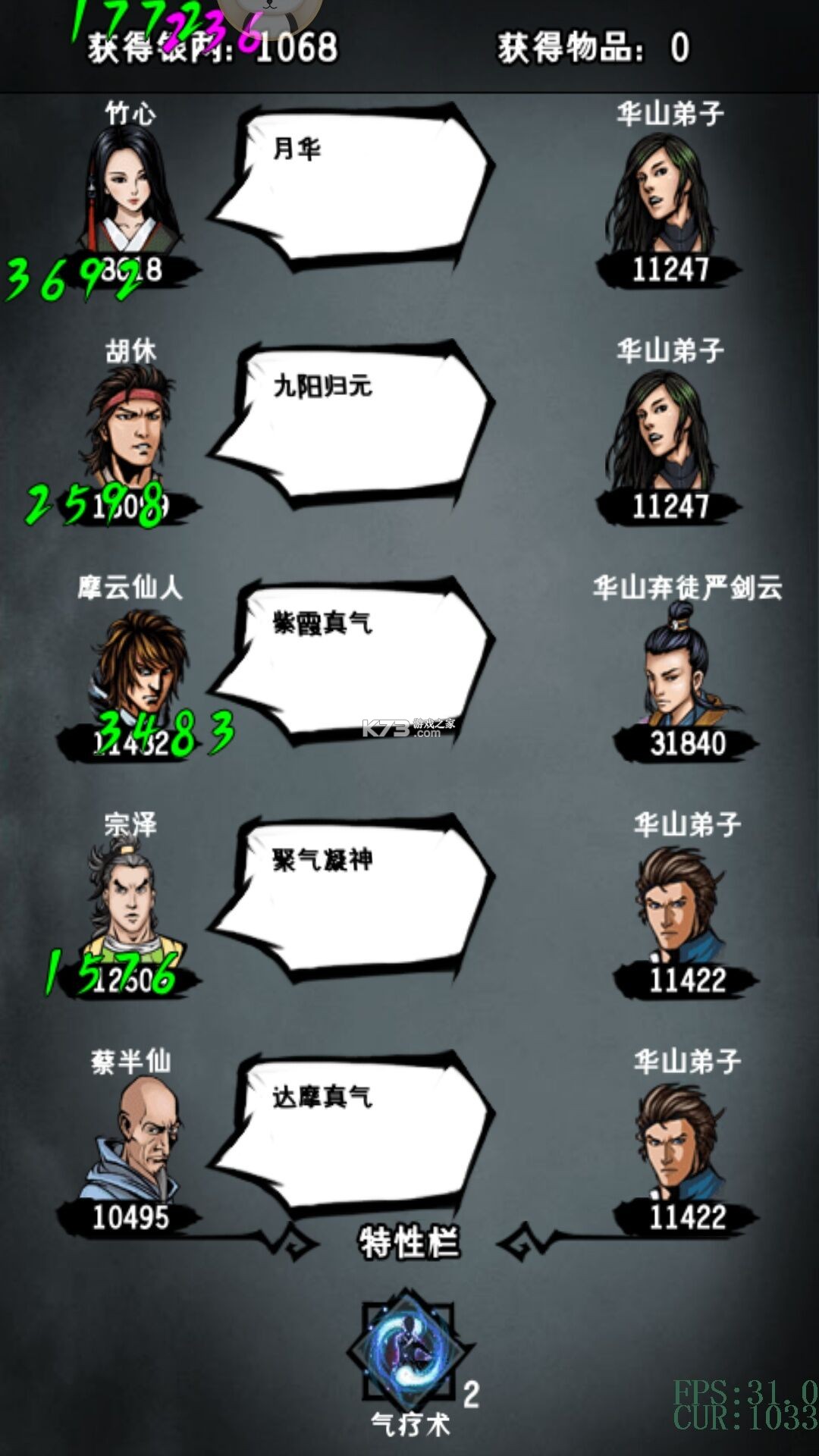 江湖风云录 v5.48 无敌变态版下载