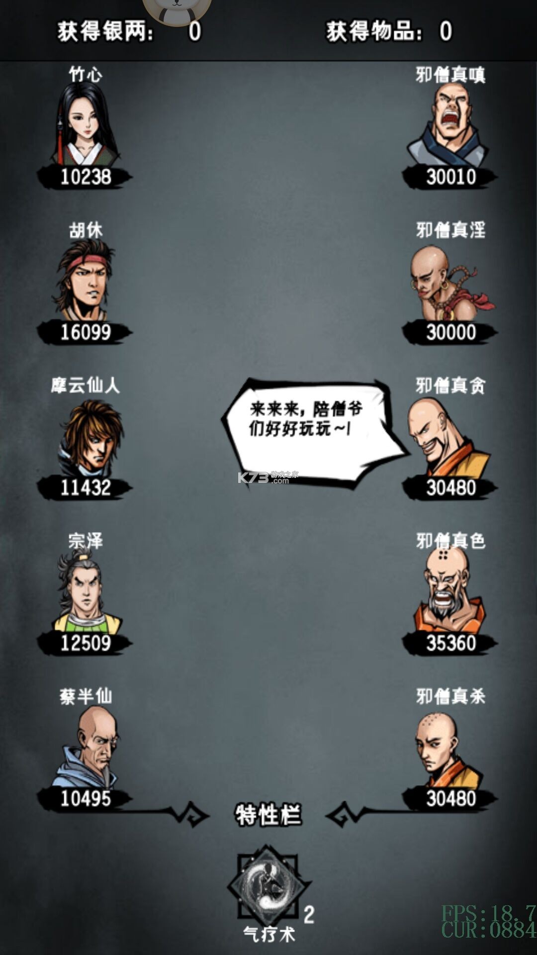 江湖风云录 v5.48 无敌变态版下载