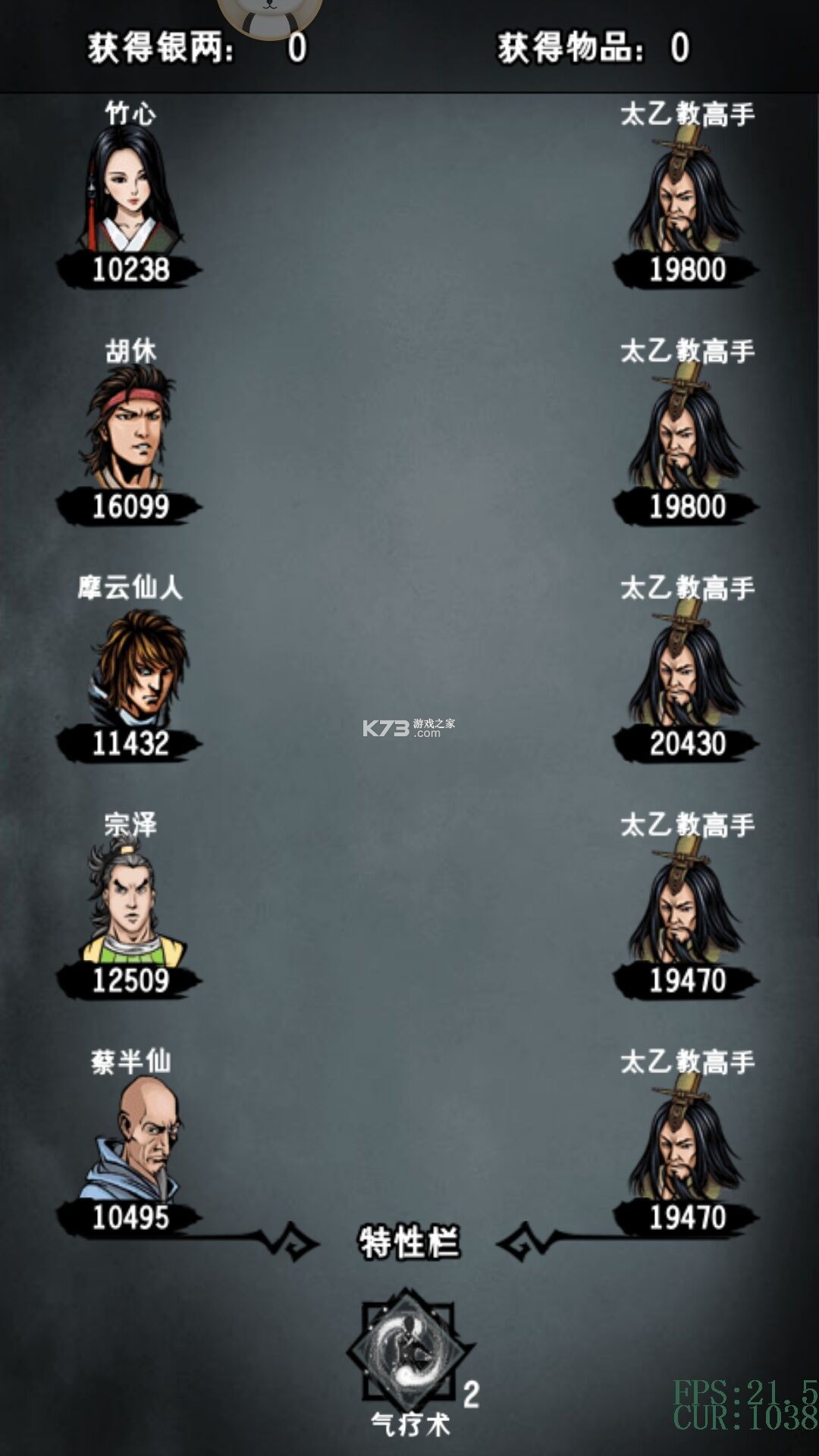 江湖风云录 v5.48 无敌变态版下载