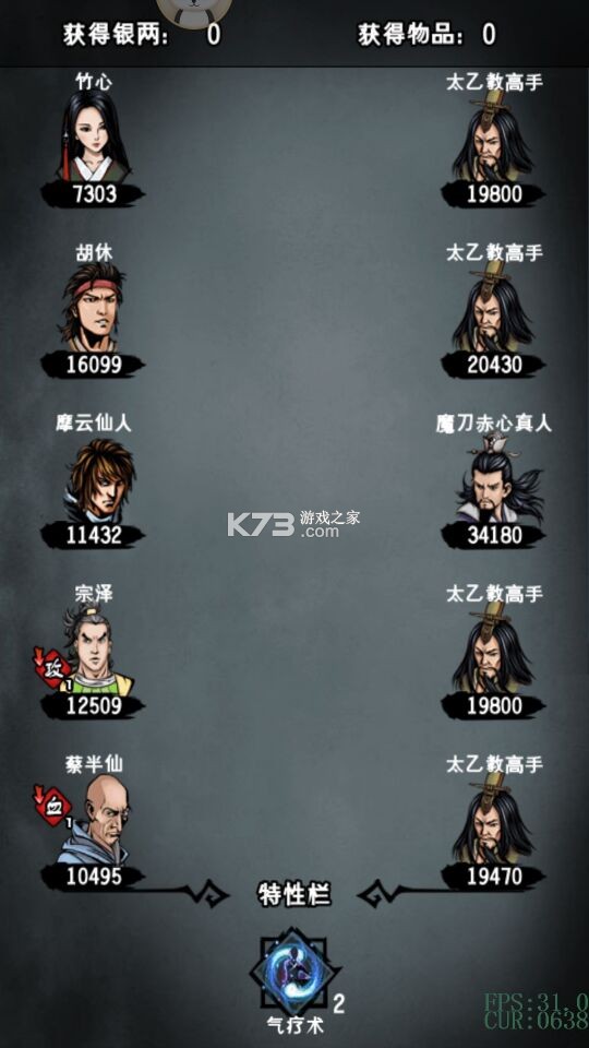 江湖风云录 v5.48 无敌变态版下载
