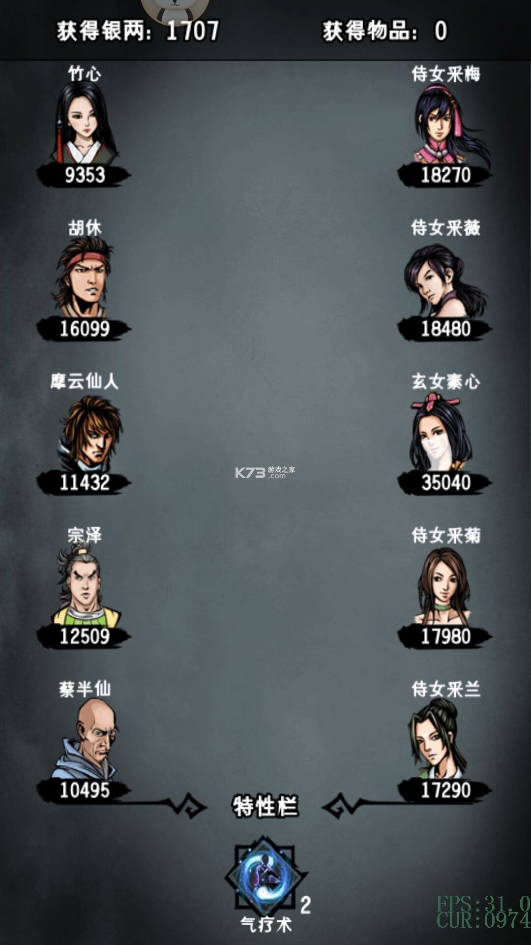 江湖风云录 v5.48 无敌变态版下载