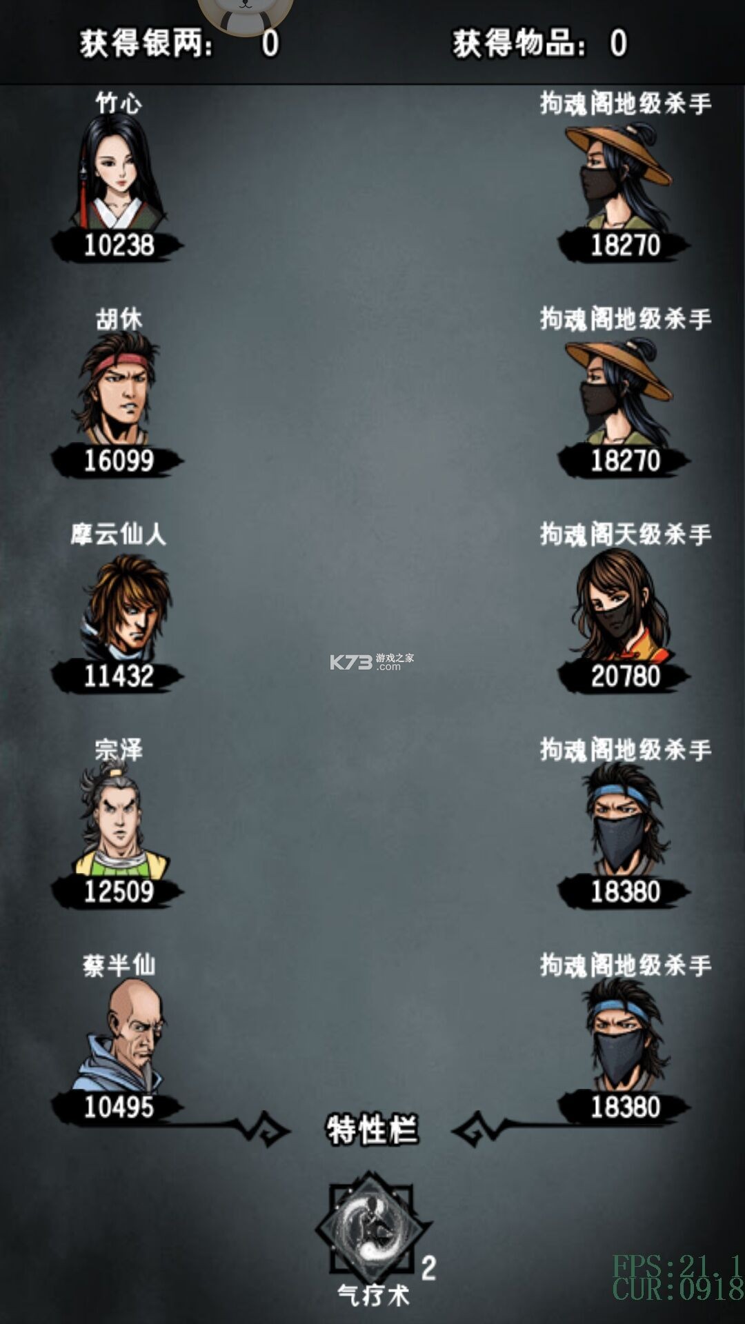 江湖风云录 v5.48 无敌变态版下载