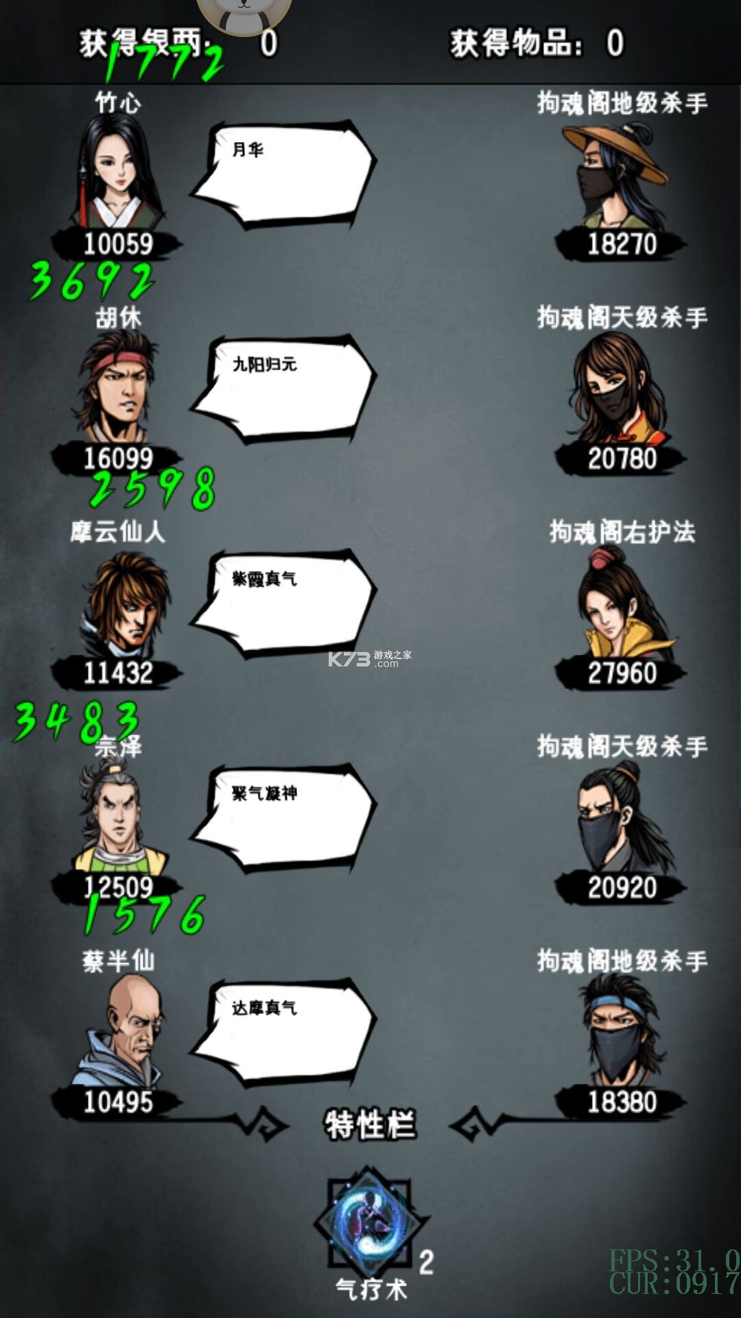 江湖风云录 v5.48 无敌变态版下载
