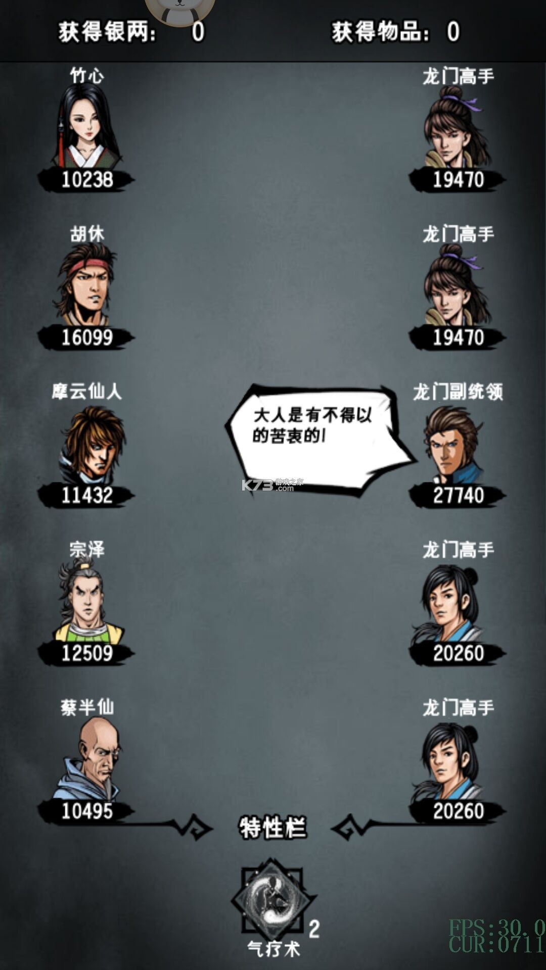 江湖风云录 v5.48 无敌变态版下载