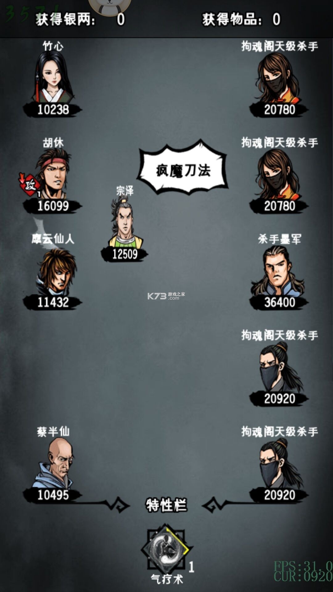 江湖风云录 v5.48 无敌变态版下载