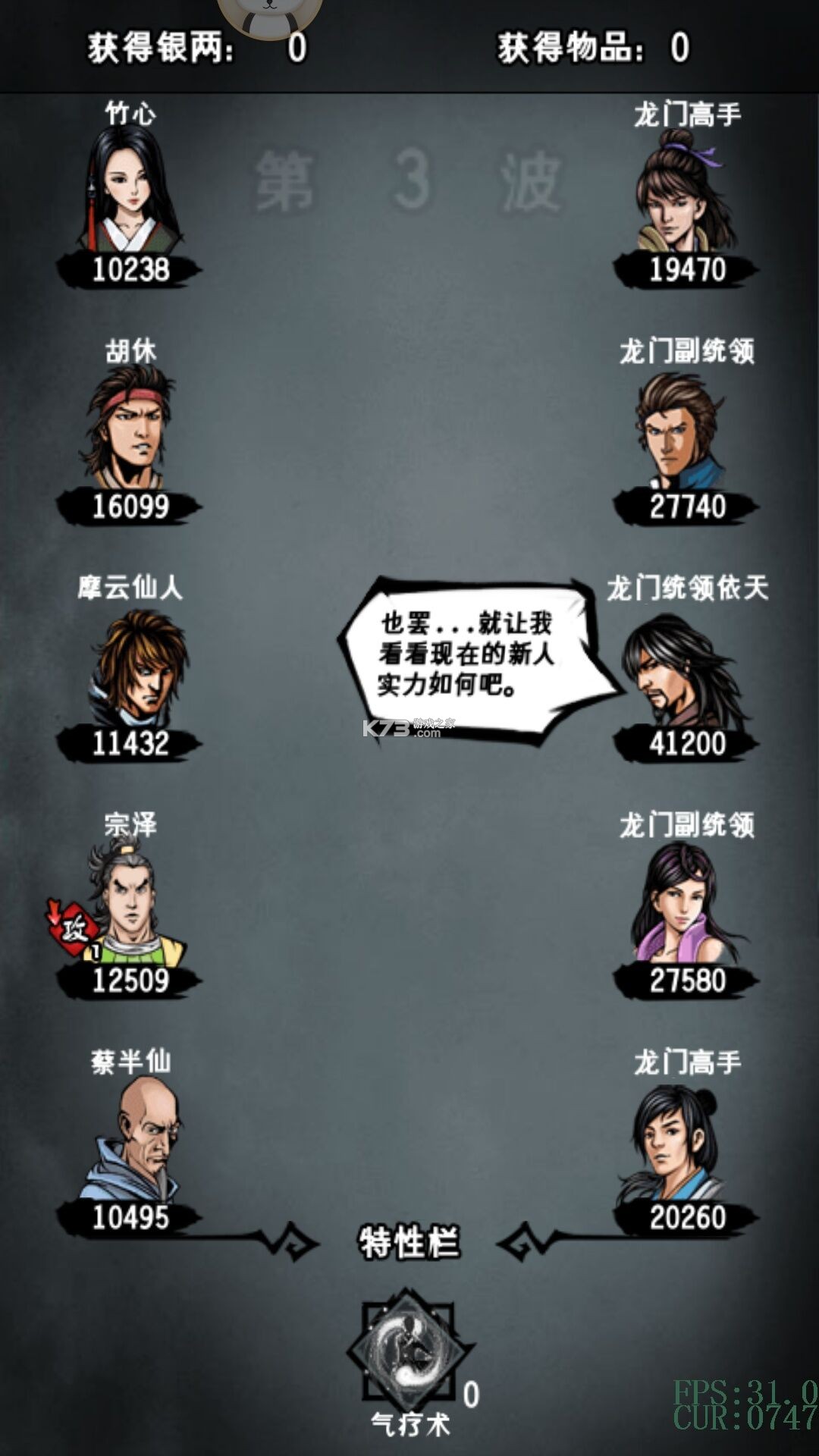 江湖风云录 v5.48 无敌变态版下载