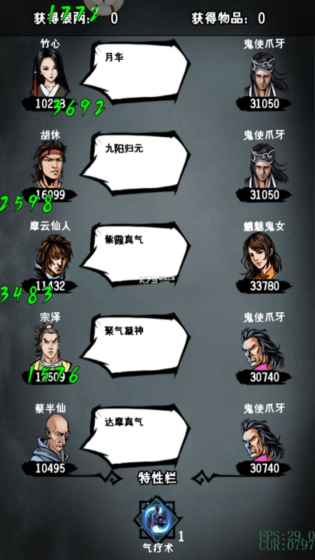 江湖风云录 v5.48 无敌变态版下载