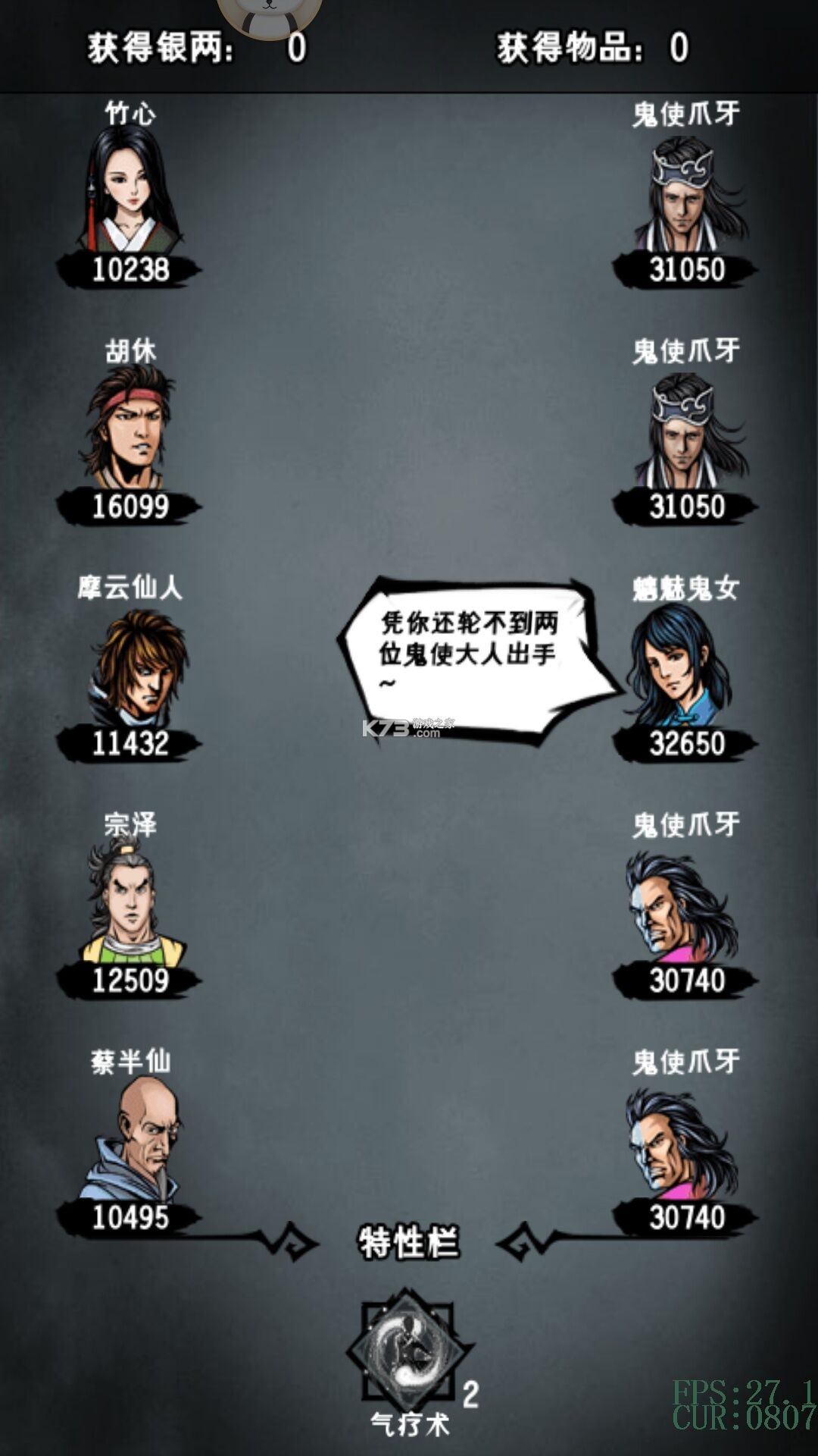 江湖风云录 v5.48 无敌变态版下载