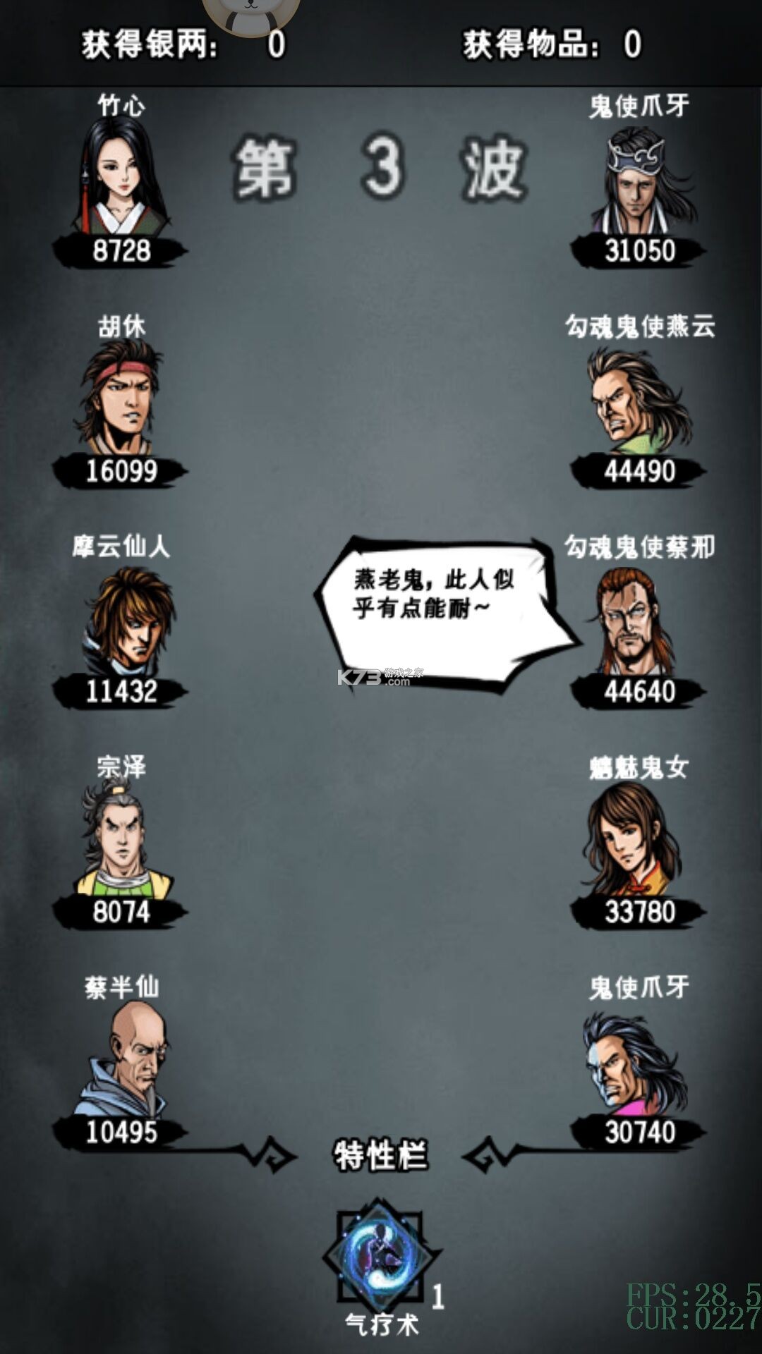 江湖风云录 v5.48 无敌变态版下载