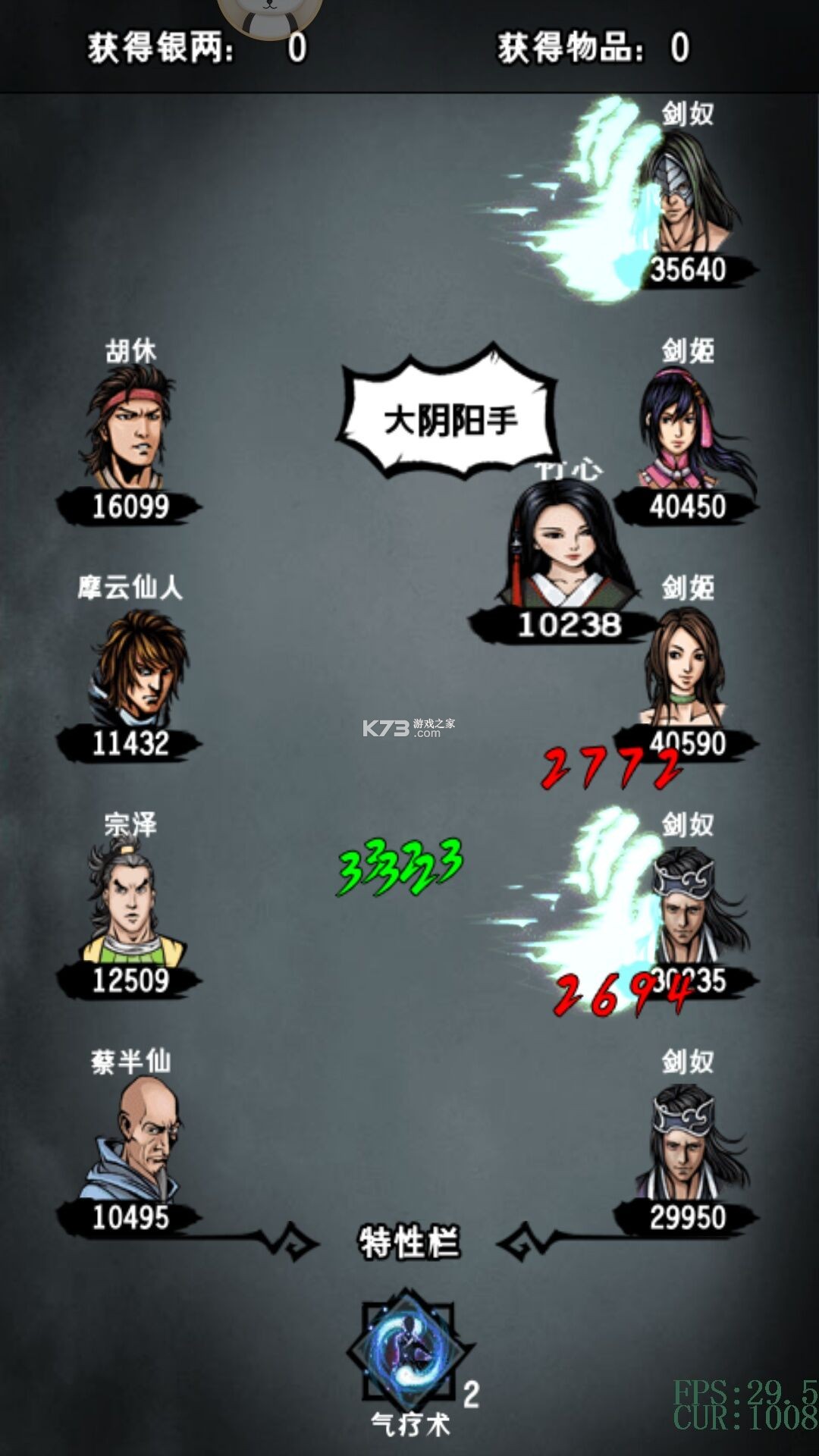 江湖风云录 v5.48 无敌变态版下载