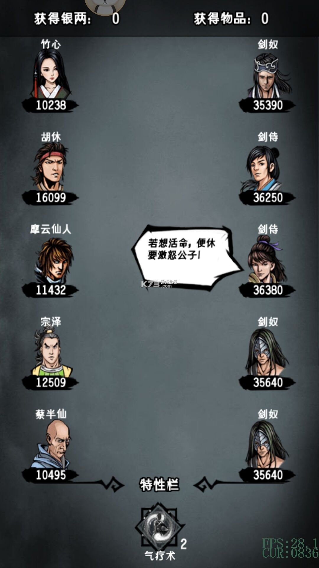 江湖风云录 v5.48 无敌变态版下载