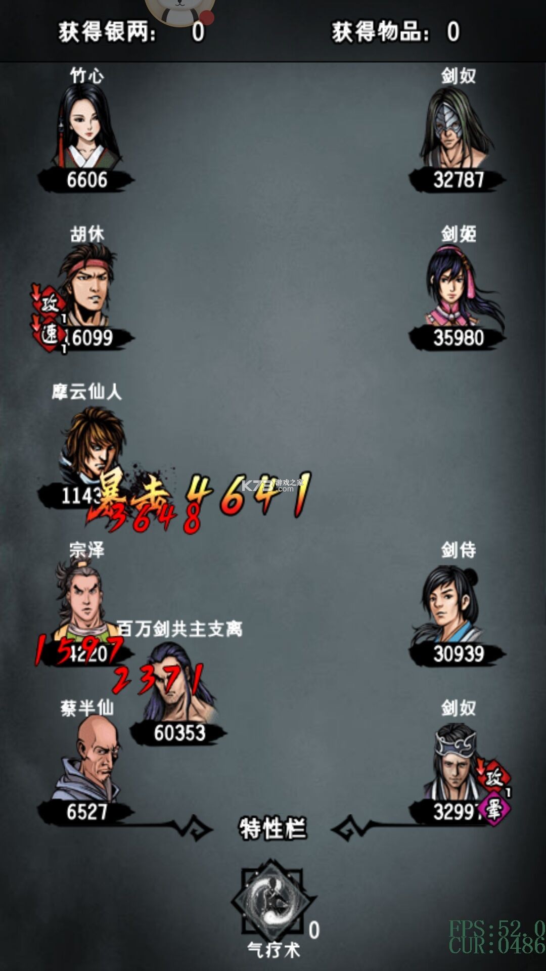 江湖风云录 v5.48 无敌变态版下载