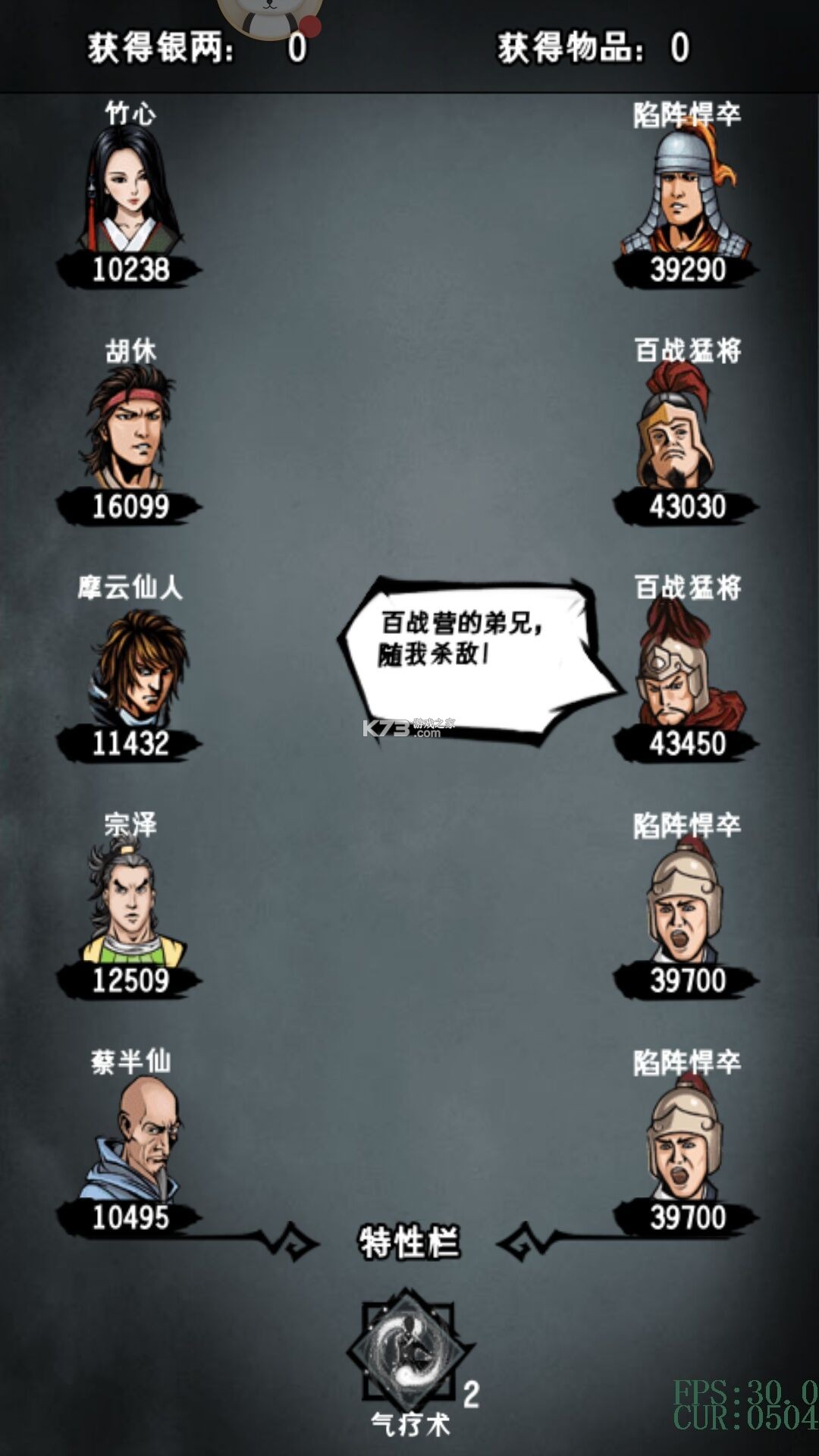 江湖风云录 v5.48 无敌变态版下载