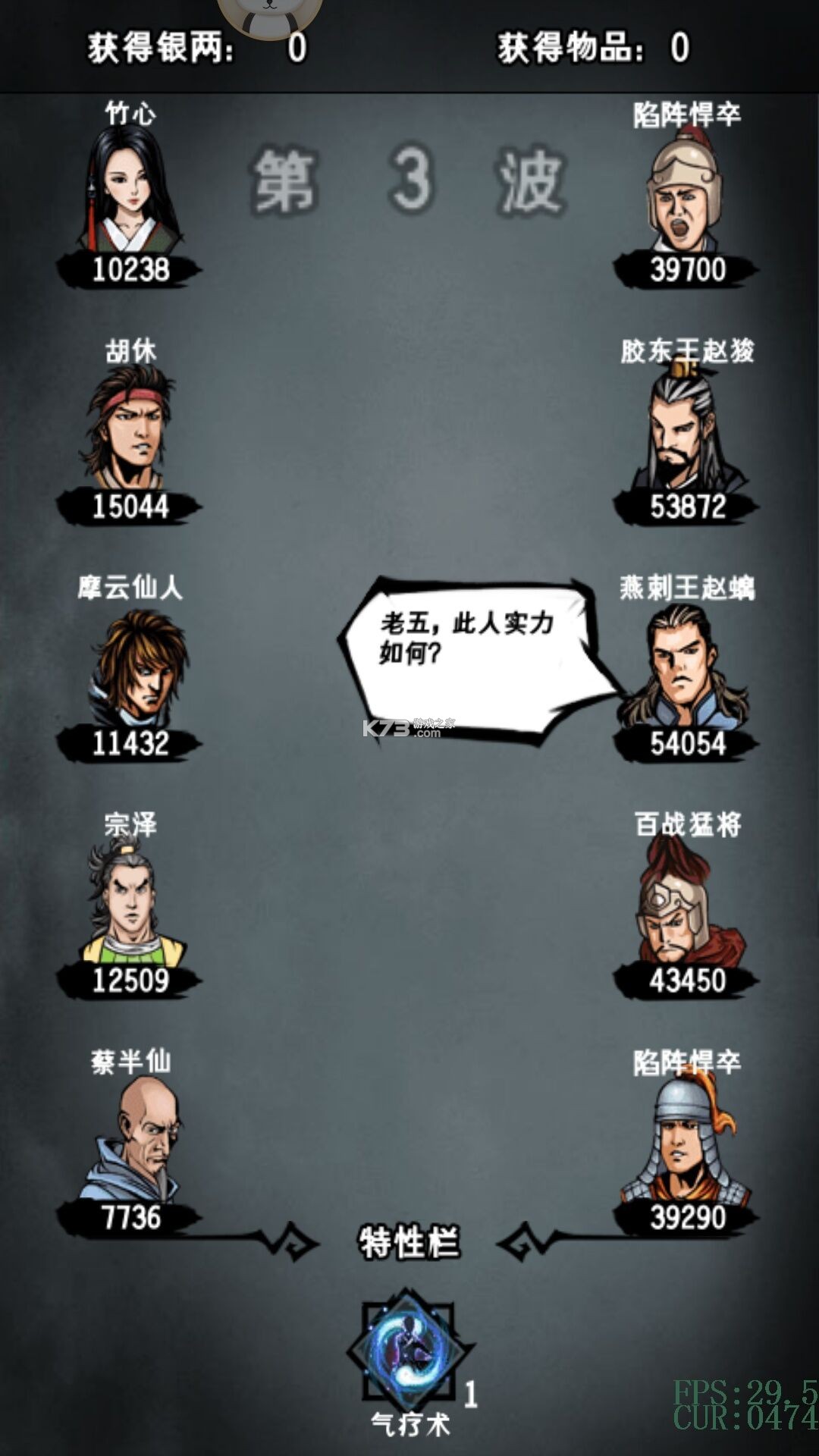 江湖风云录 v5.48 无敌变态版下载