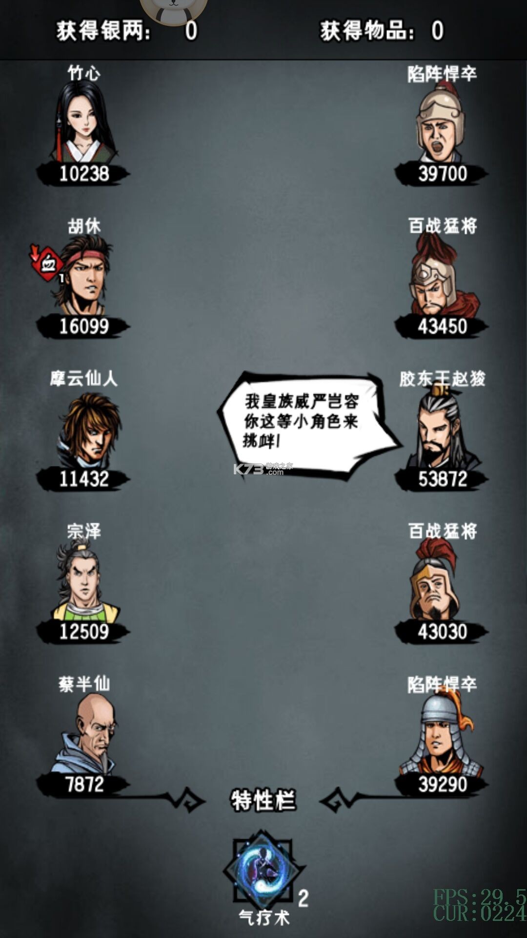 江湖风云录 v5.48 无敌变态版下载