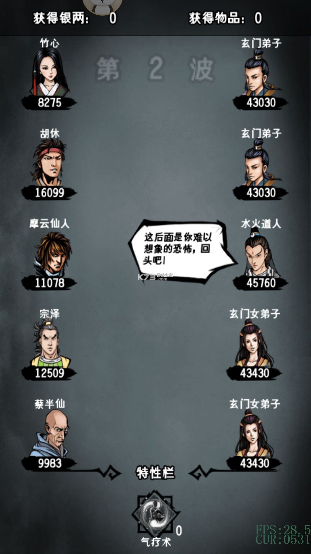 江湖风云录 v5.48 无敌变态版下载