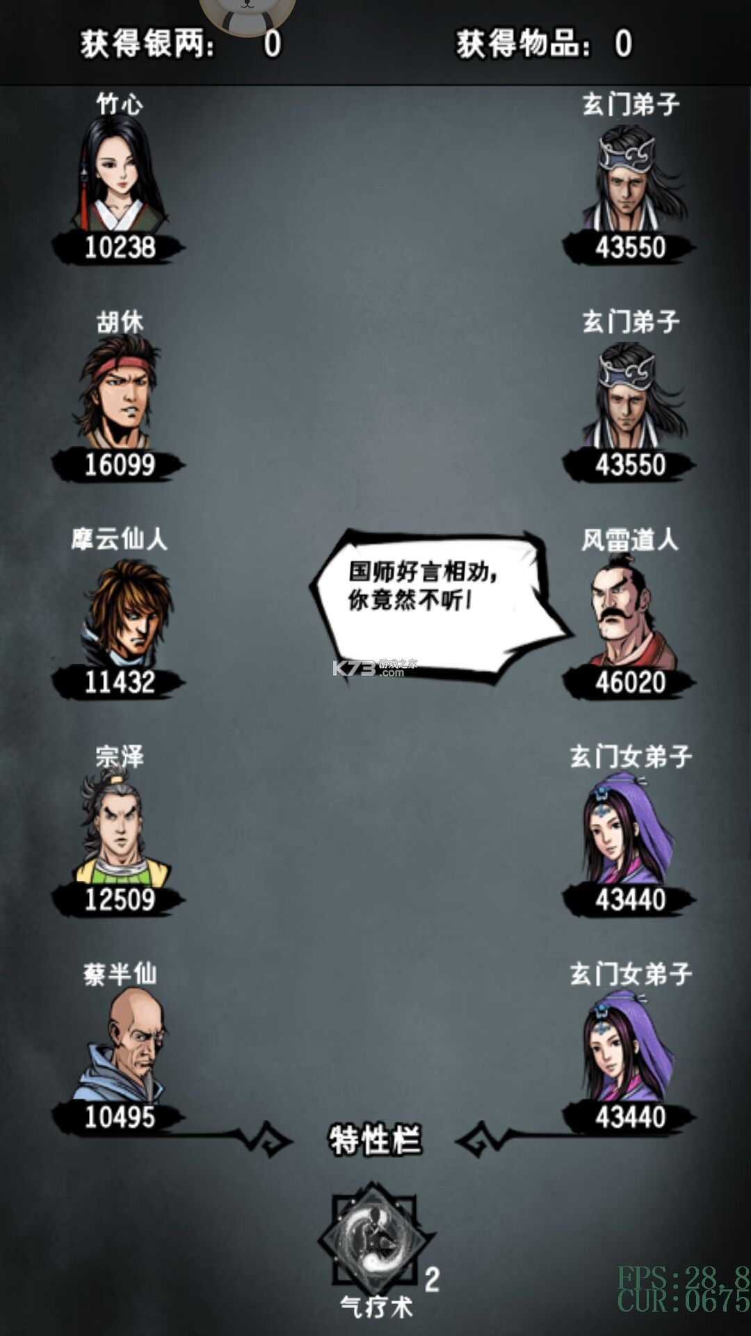 江湖风云录 v5.48 无敌变态版下载