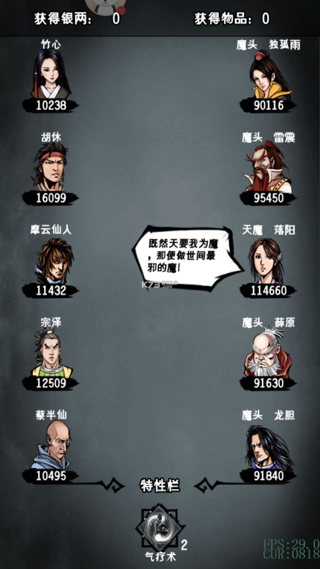 江湖风云录 v5.48 无敌变态版下载