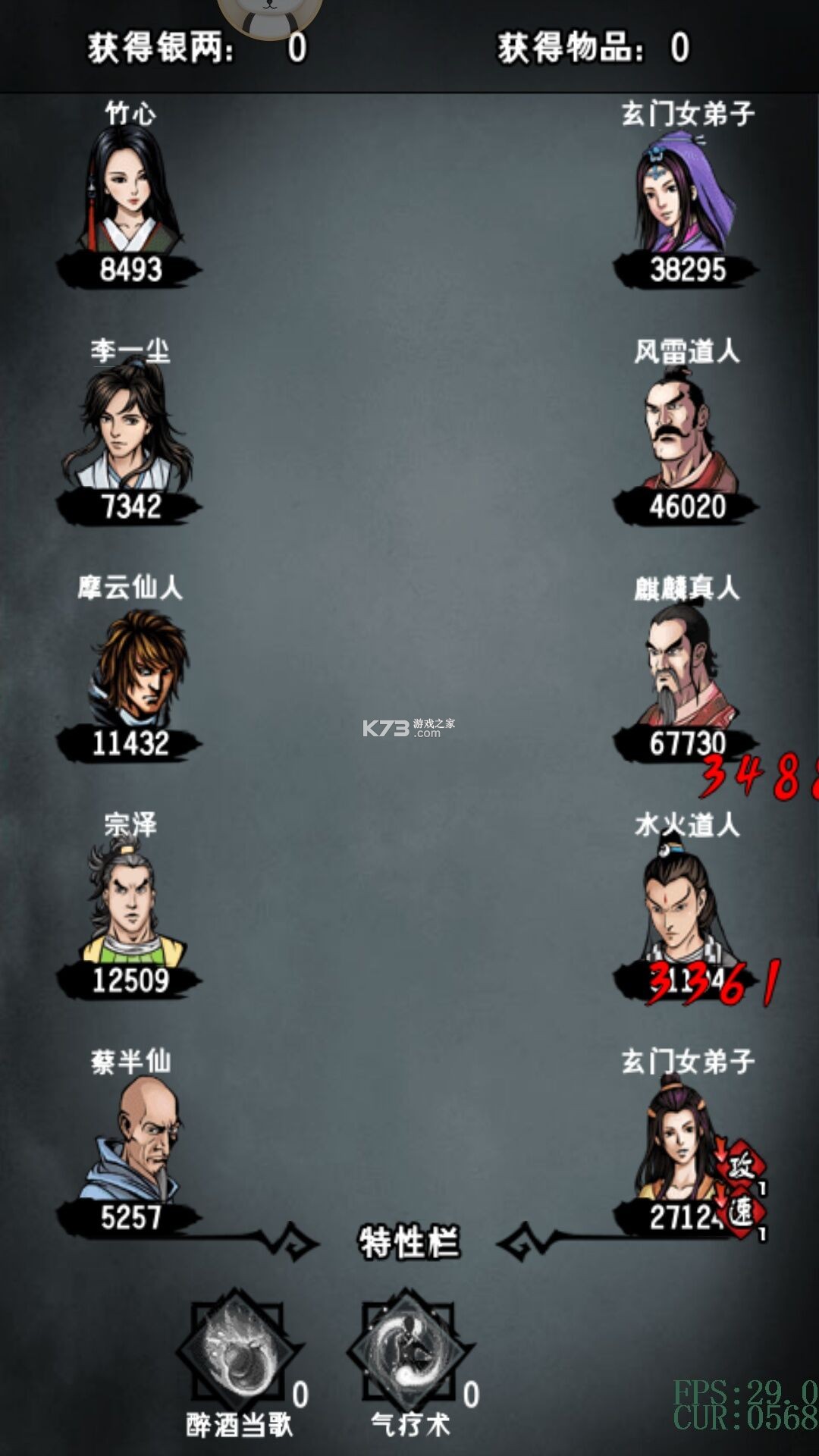 江湖风云录 v5.48 无敌变态版下载
