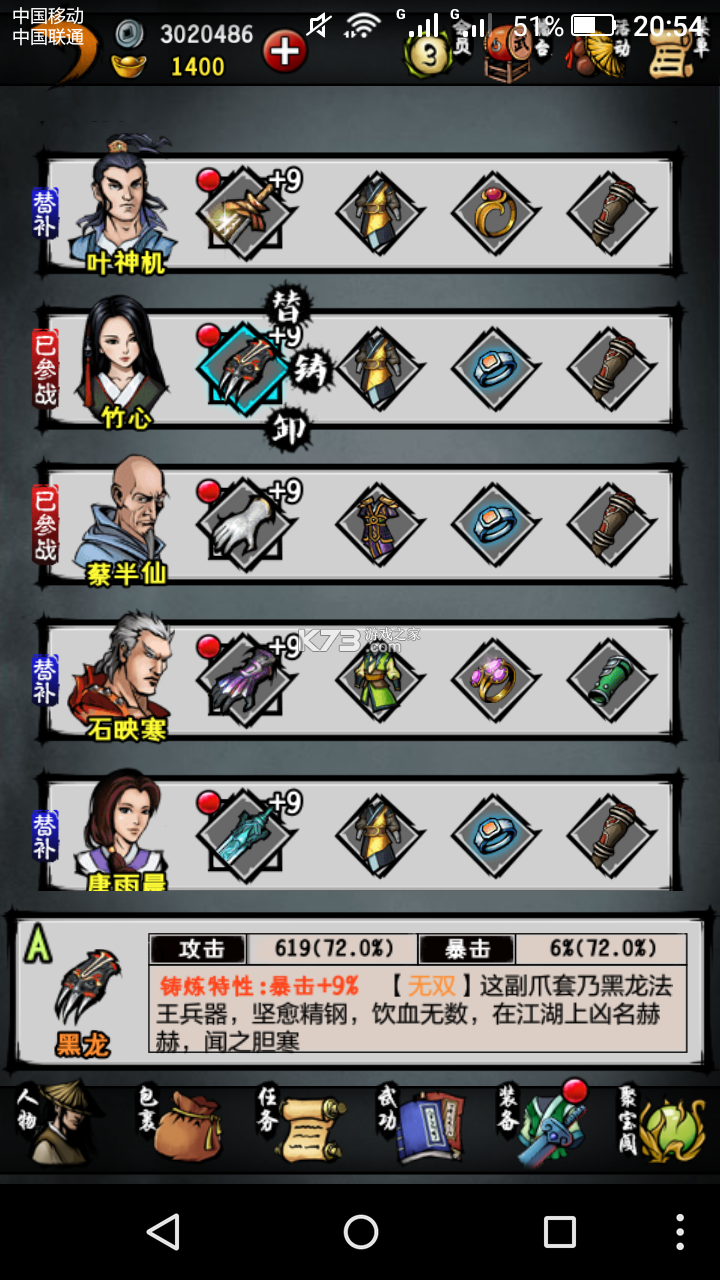 江湖风云录 v5.40 满vip版下载 截图