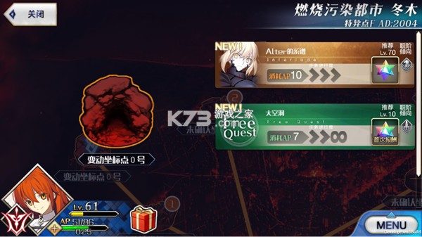 fgo v2.127.0 日服下载(Fate/GO) 截图