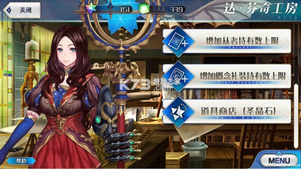 fgo v2.127.0 日服下载(Fate/GO) 截图