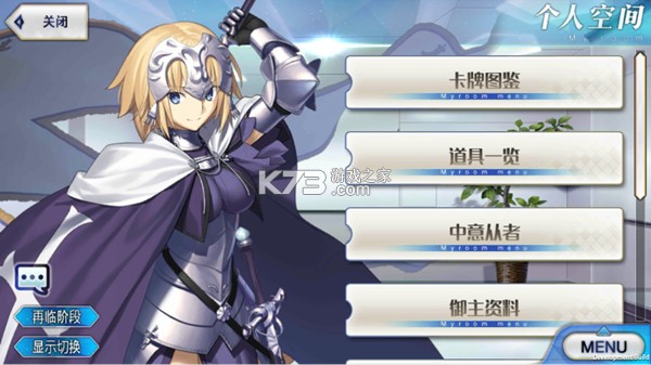 fgo v2.127.0 日服下载(Fate/GO) 截图