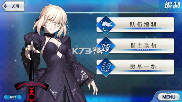 fgo v2.127.0 日服下载(Fate/GO) 截图