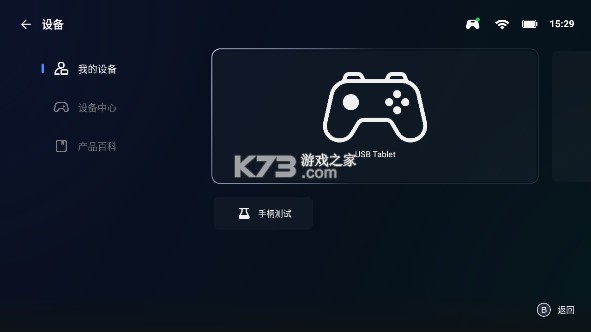 盖世小鸡模拟器 v5.3.3 app下载(GameHub) 截图