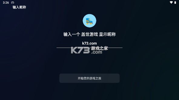 盖世小鸡模拟器 v5.3.3 app下载(GameHub) 截图