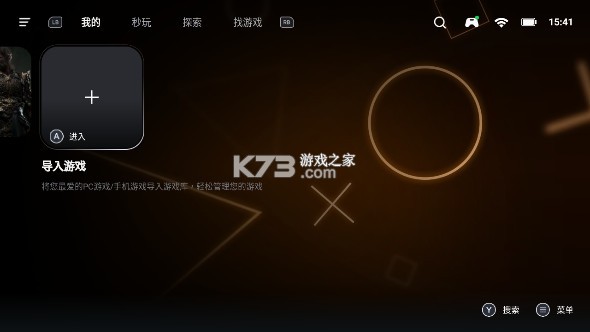 盖世游戏 v5.3.3 app官方正版下载安装 截图