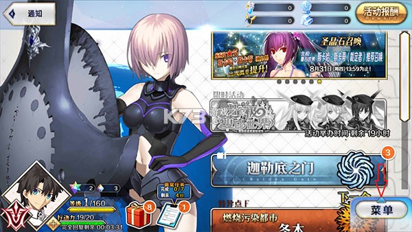 命运冠位指定 v2.106.1 安卓正版下载 命运冠位指定 v2.106.1 安卓正版下载