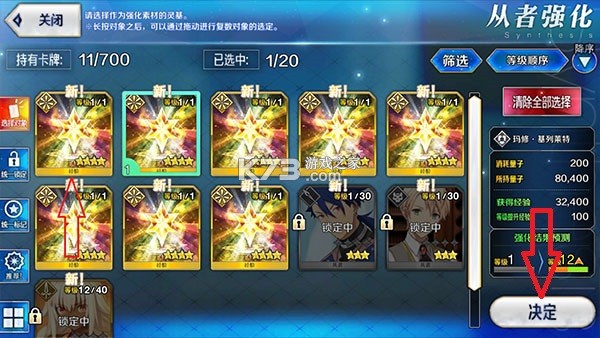 命运冠位指定 v2.106.1 安卓正版下载 命运冠位指定 v2.106.1 安卓正版下载