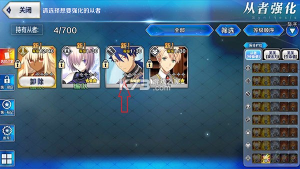 命运冠位指定 v2.106.1 安卓正版下载 命运冠位指定 v2.106.1 安卓正版下载