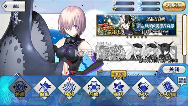 命运冠位指定 v2.106.1 安卓正版下载 命运冠位指定 v2.106.1 安卓正版下载