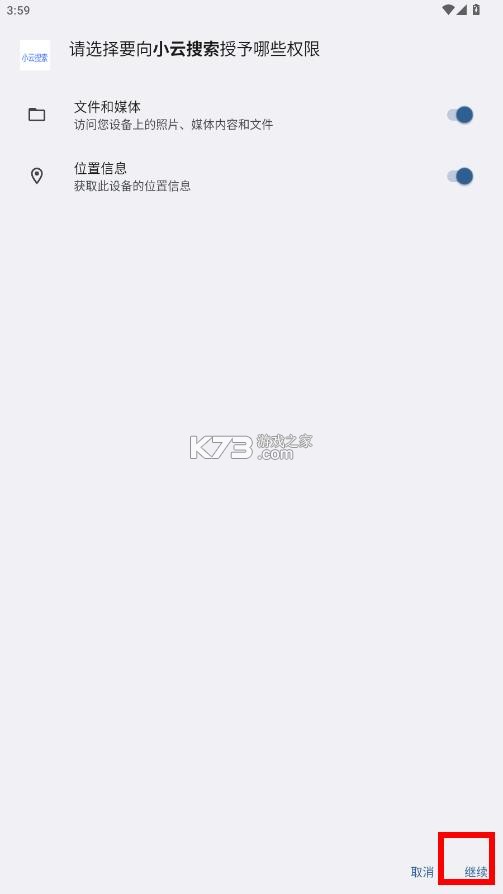 小云搜索 v1.0 app下载 小云搜索 v1.0 app下载