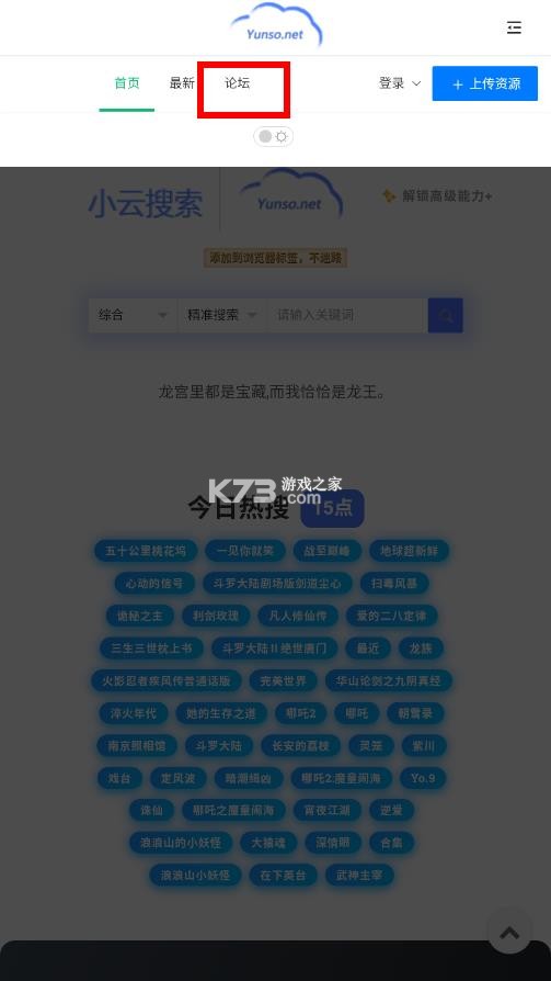 小云搜索 v1.0 app下载 小云搜索 v1.0 app下载