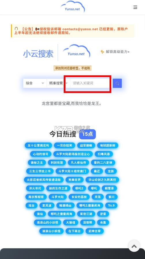 小云搜索 v1.0 app下载 小云搜索 v1.0 app下载