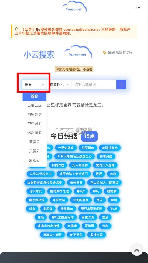小云搜索 v1.0 app下载 小云搜索 v1.0 app下载